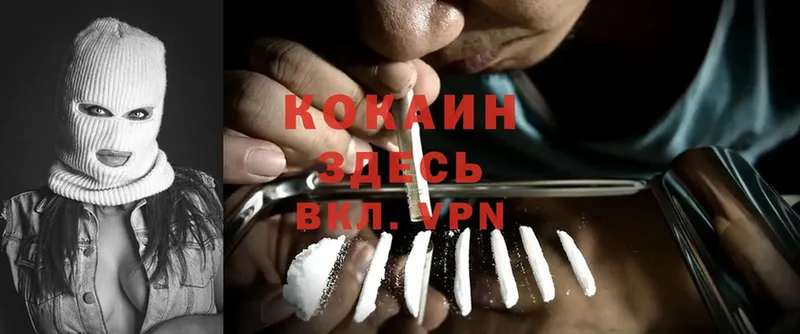 ОМГ ОМГ ссылки  Дивногорск  Cocaine 98% 